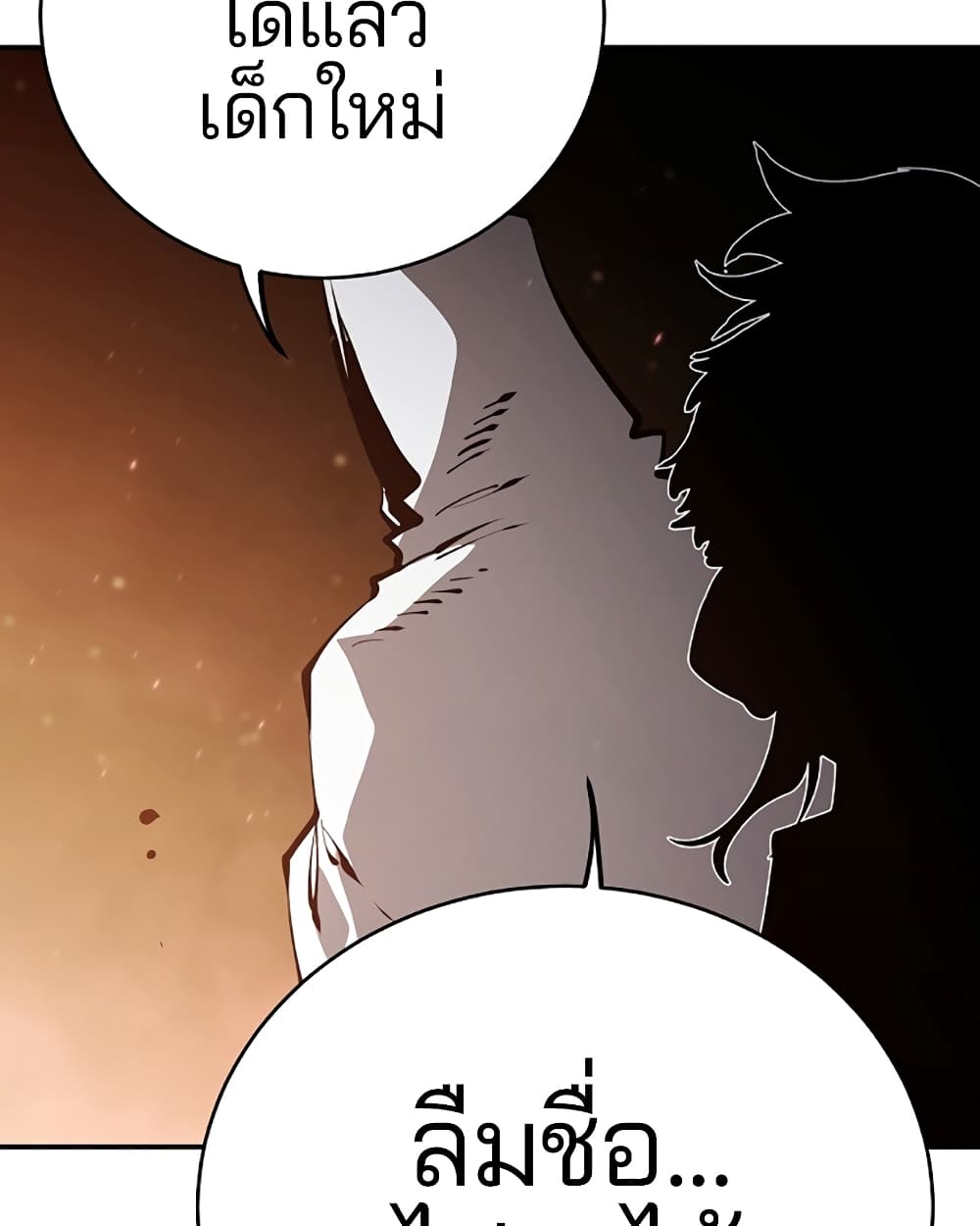 Player page 8