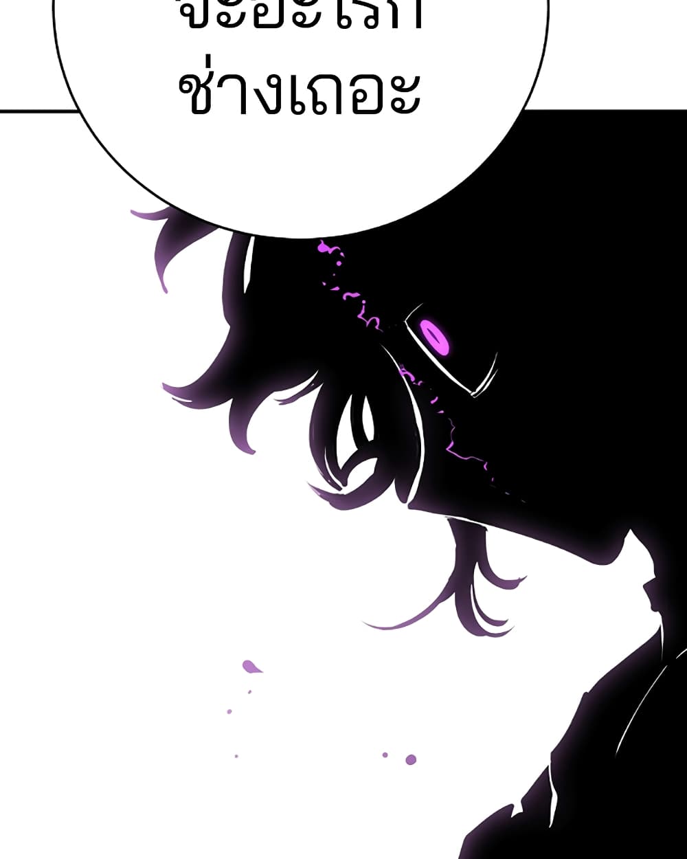 Player page 10