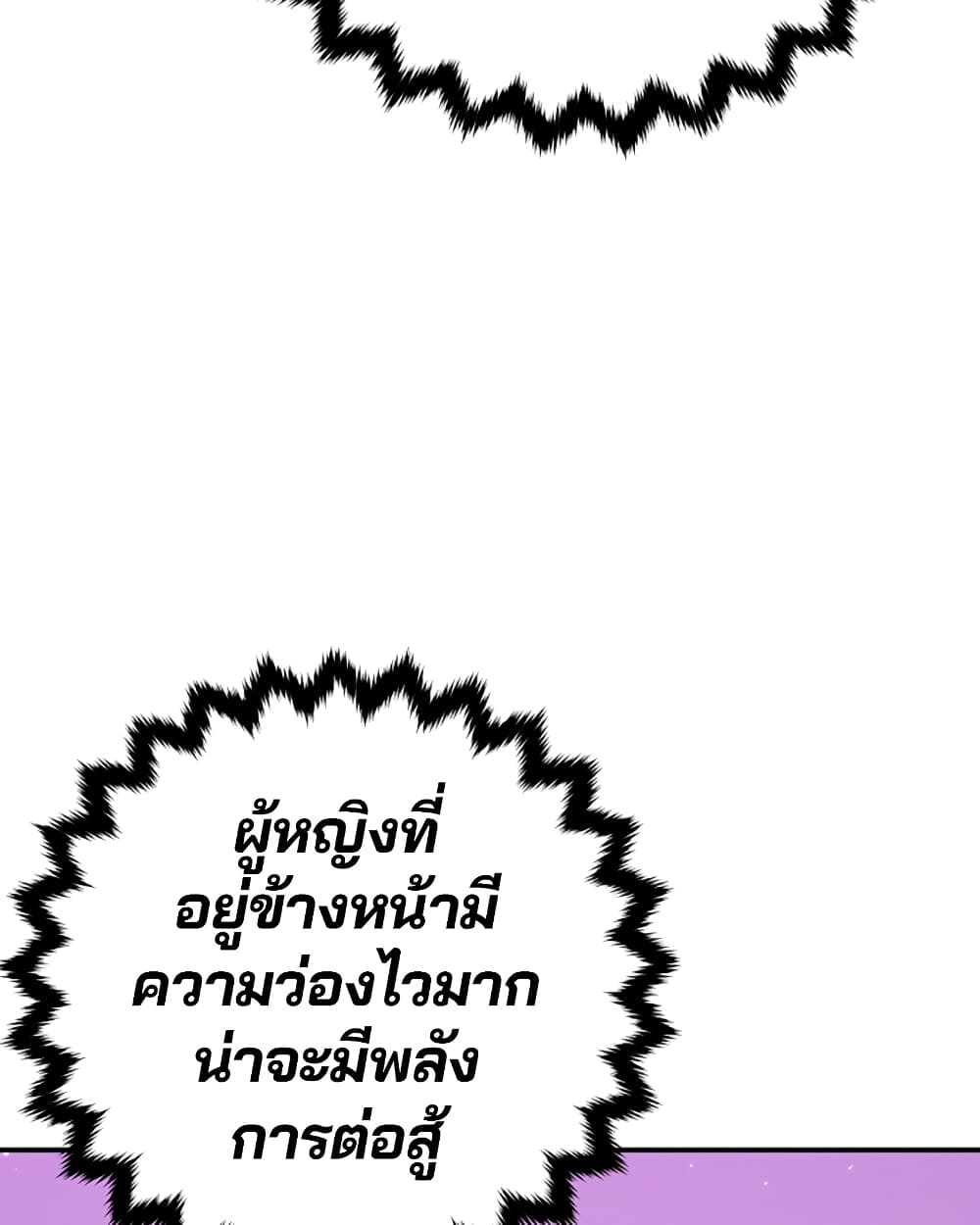 Player page 8