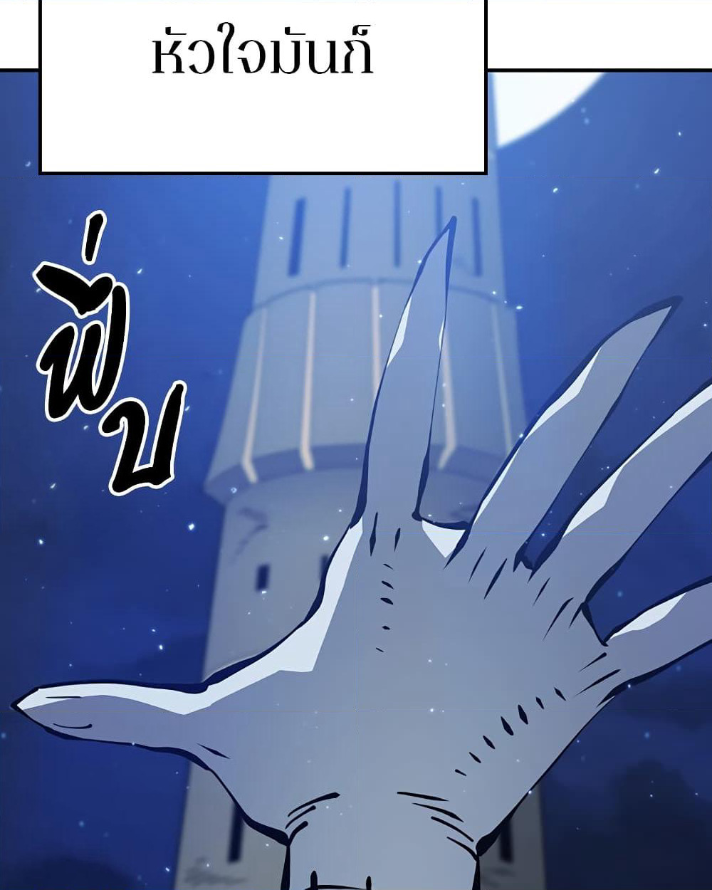 Player page 8