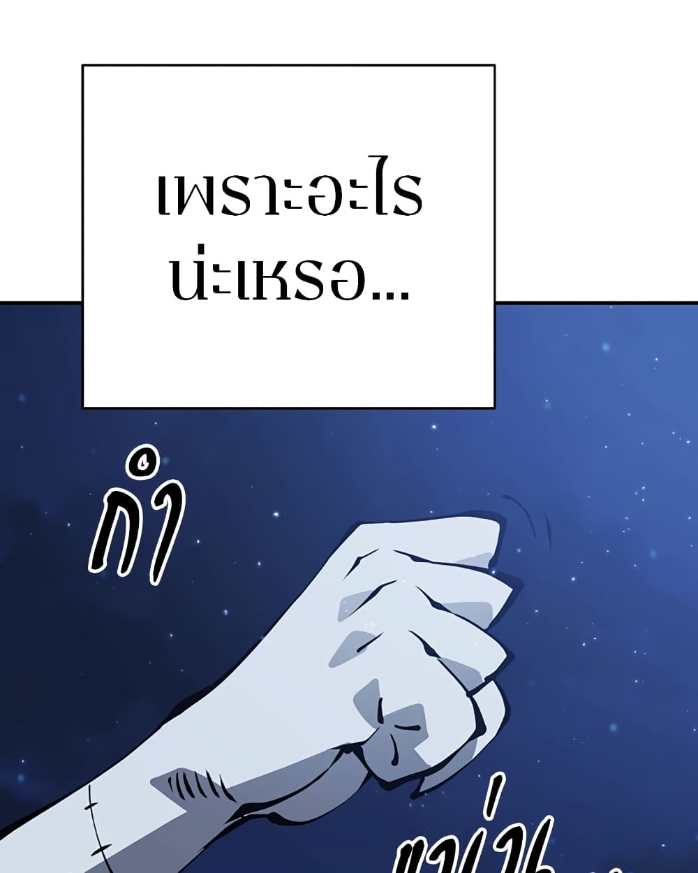 Player page 10