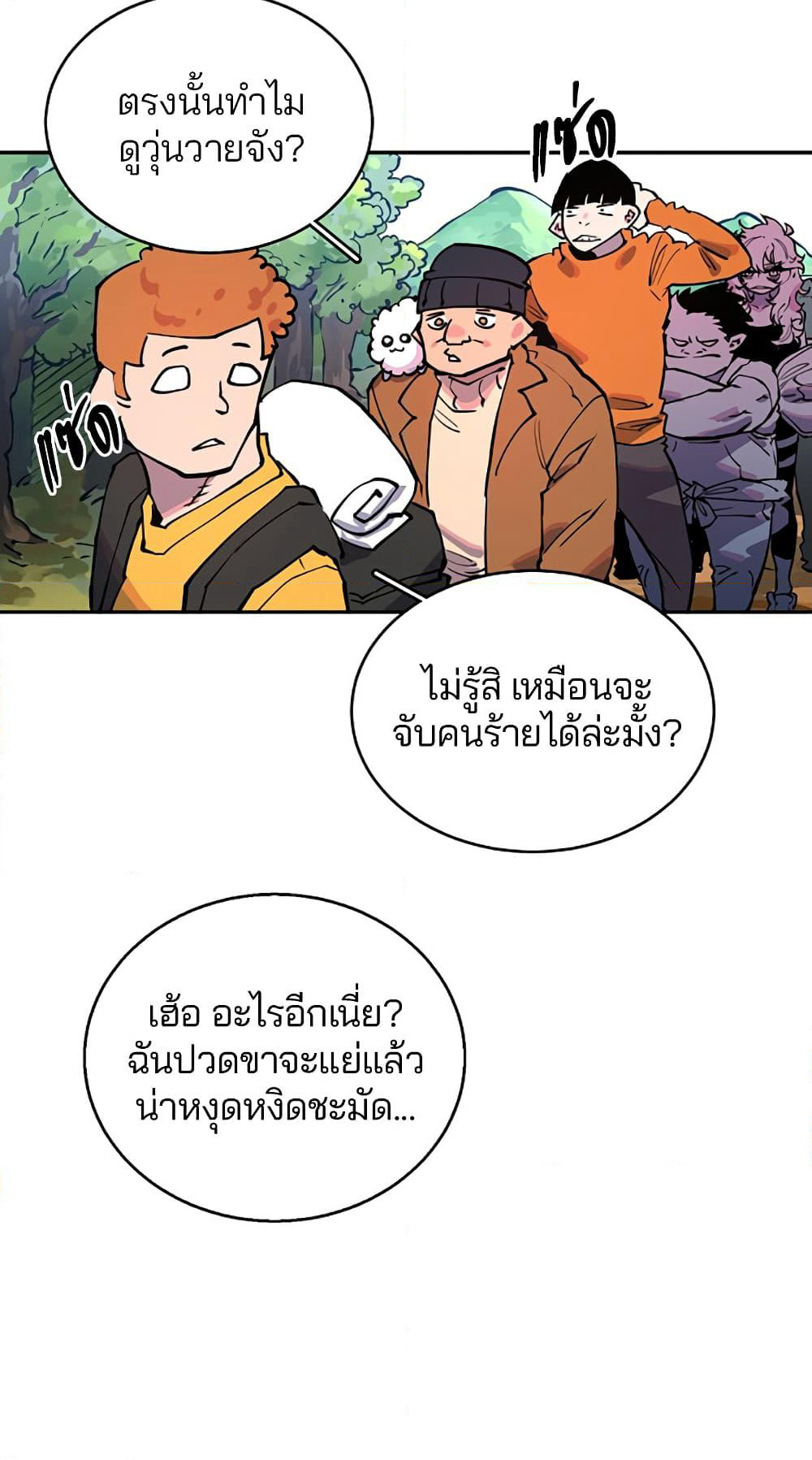 Player page 3