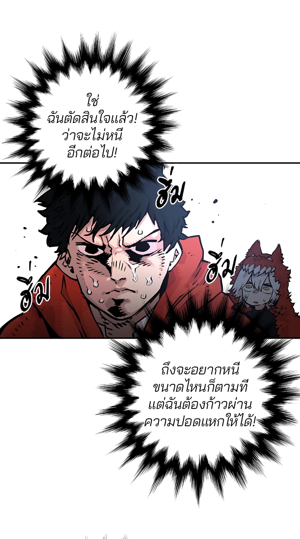Player page 8