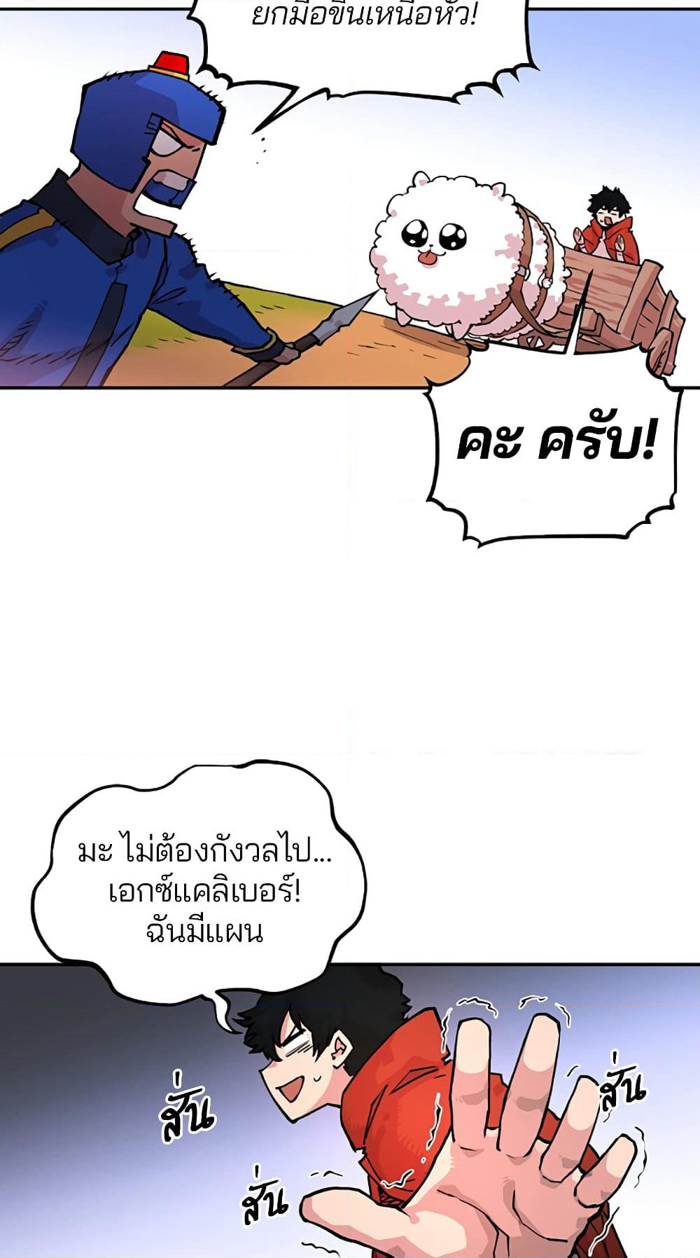 Player page 10