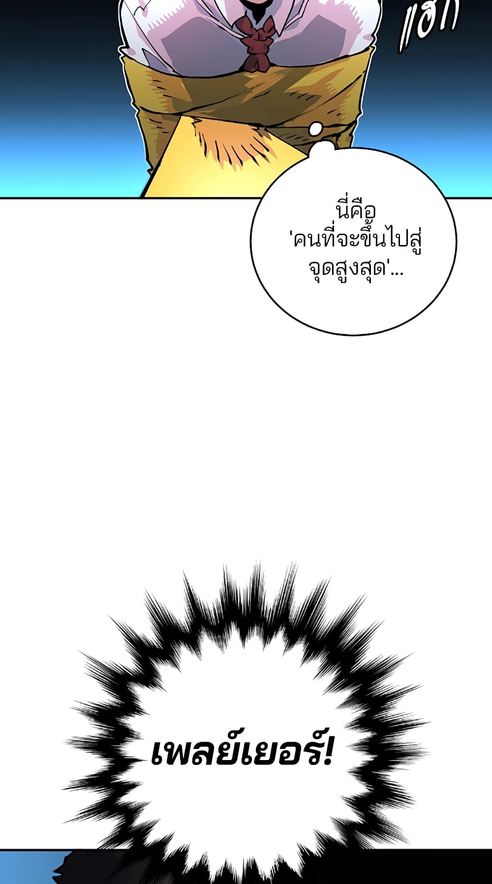 Player page 10