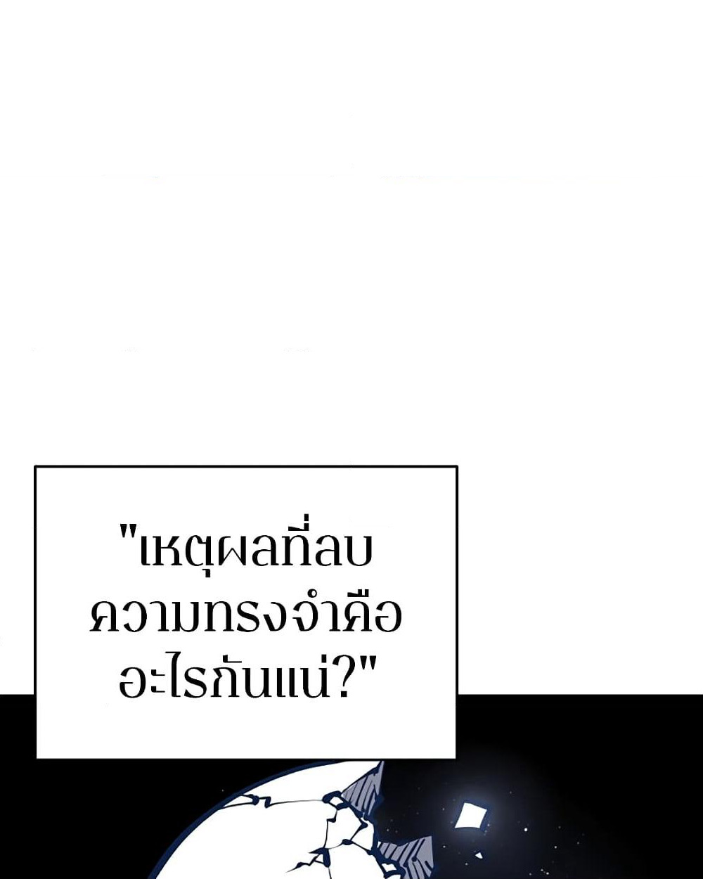Player page 10