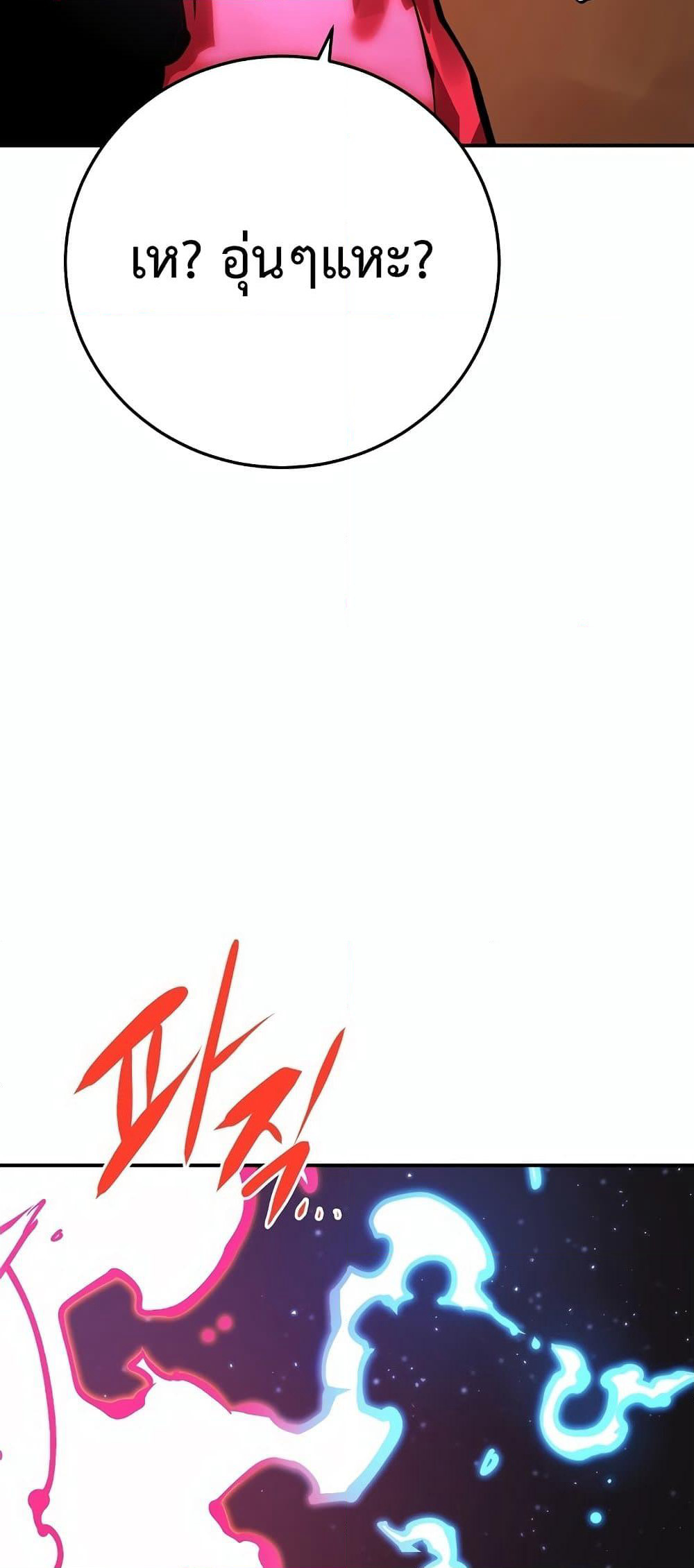 Player page 10