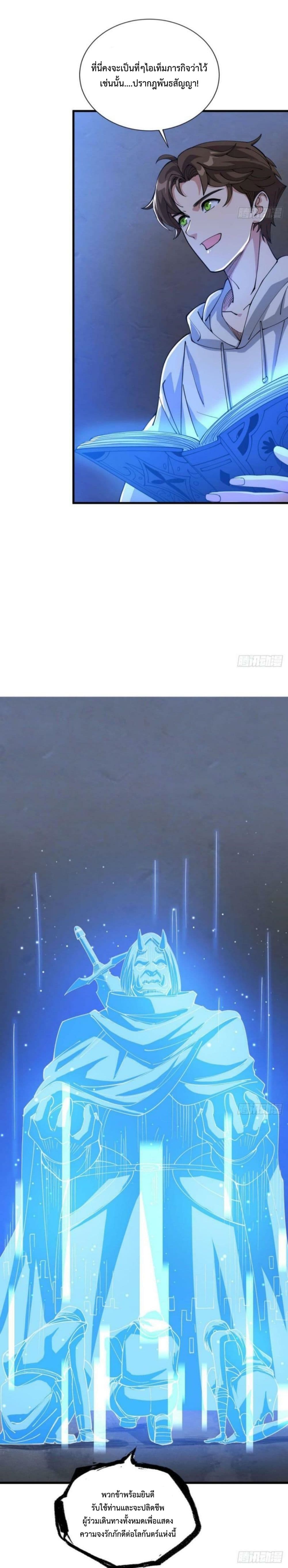 Player From God Domain page 10