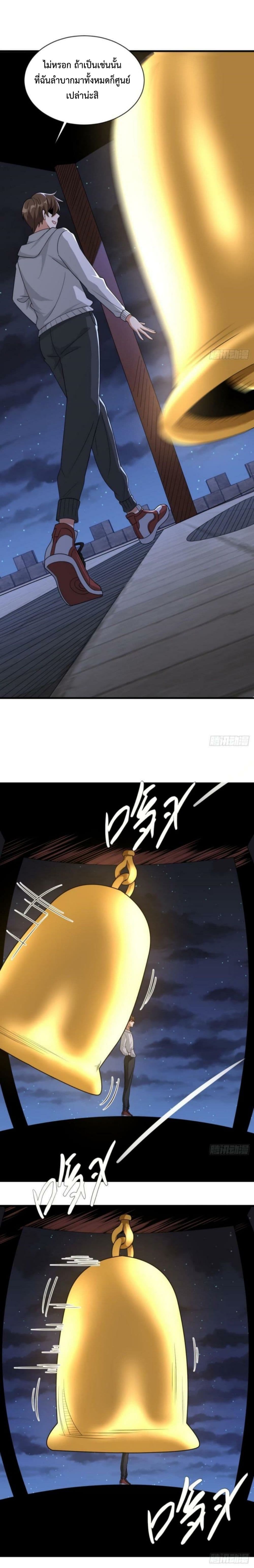 Player From God Domain page 6
