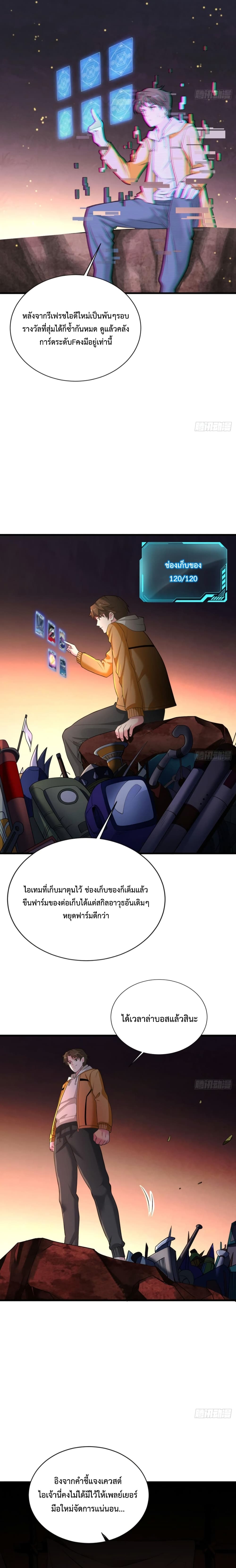 Player From God Domain page 9