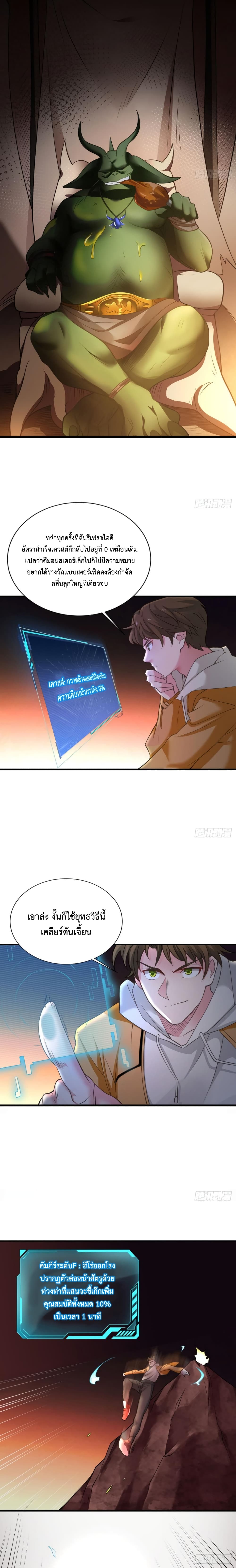 Player From God Domain page 10