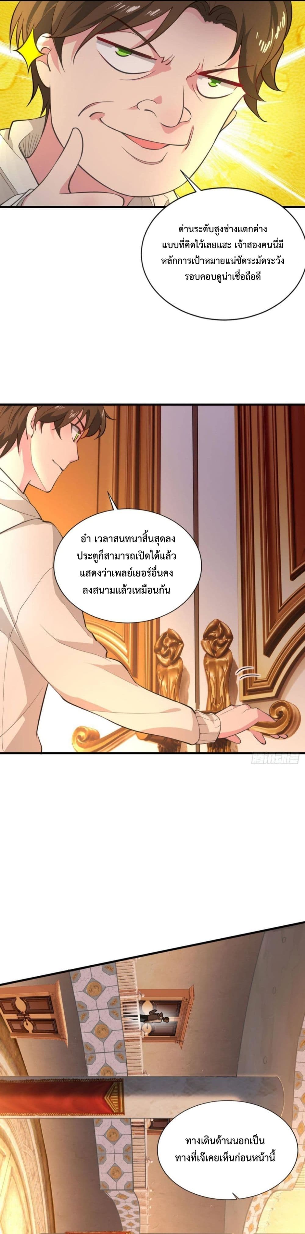Player From God Domain page 10