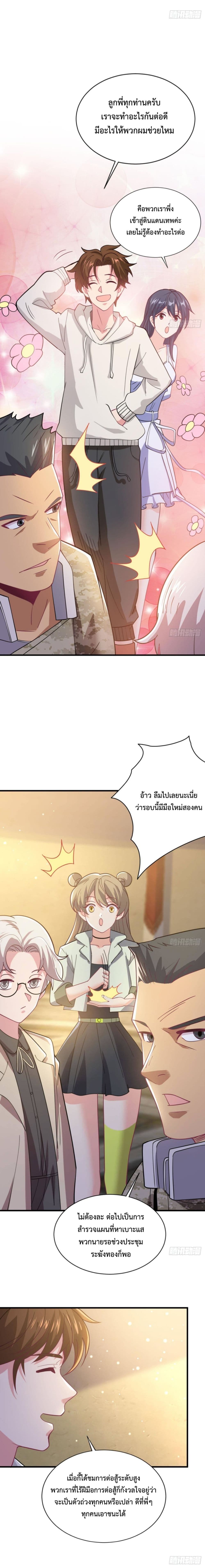Player From God Domain page 6