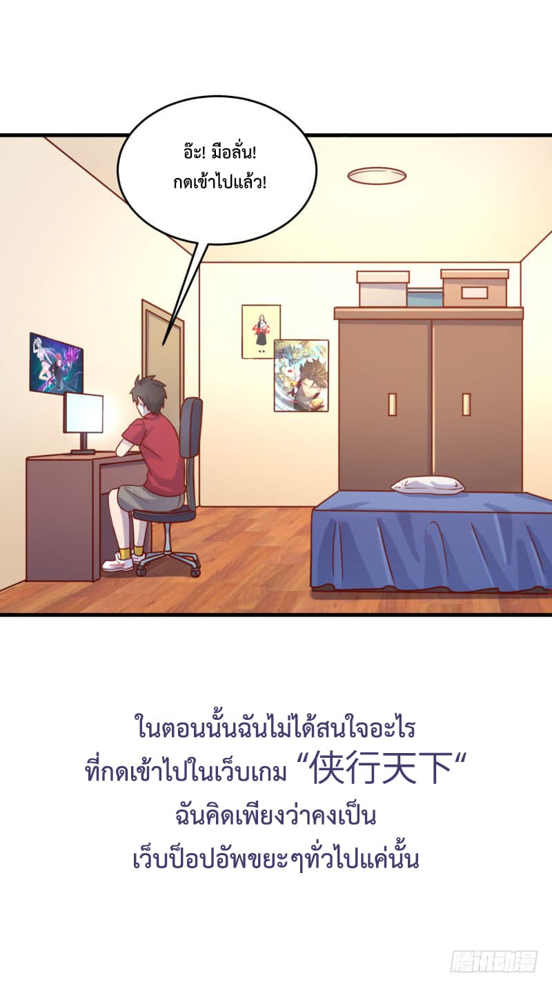 Player Max page 5
