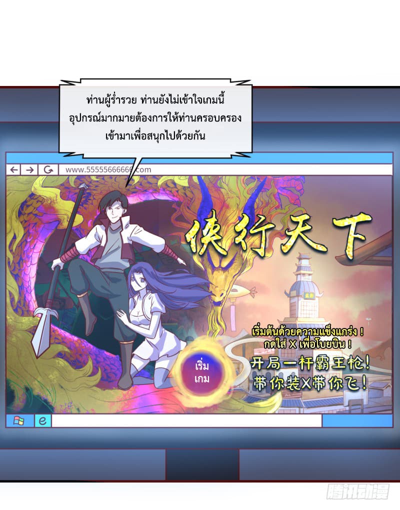 Player Max page 7