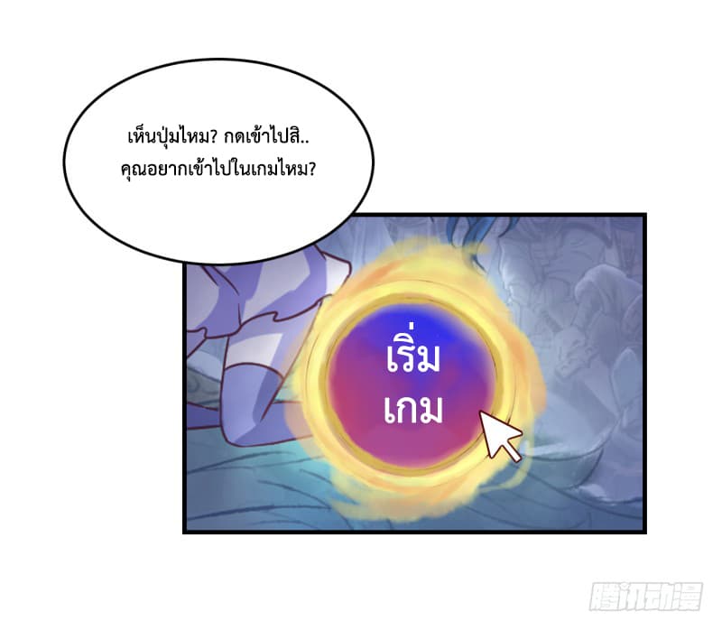 Player Max page 8