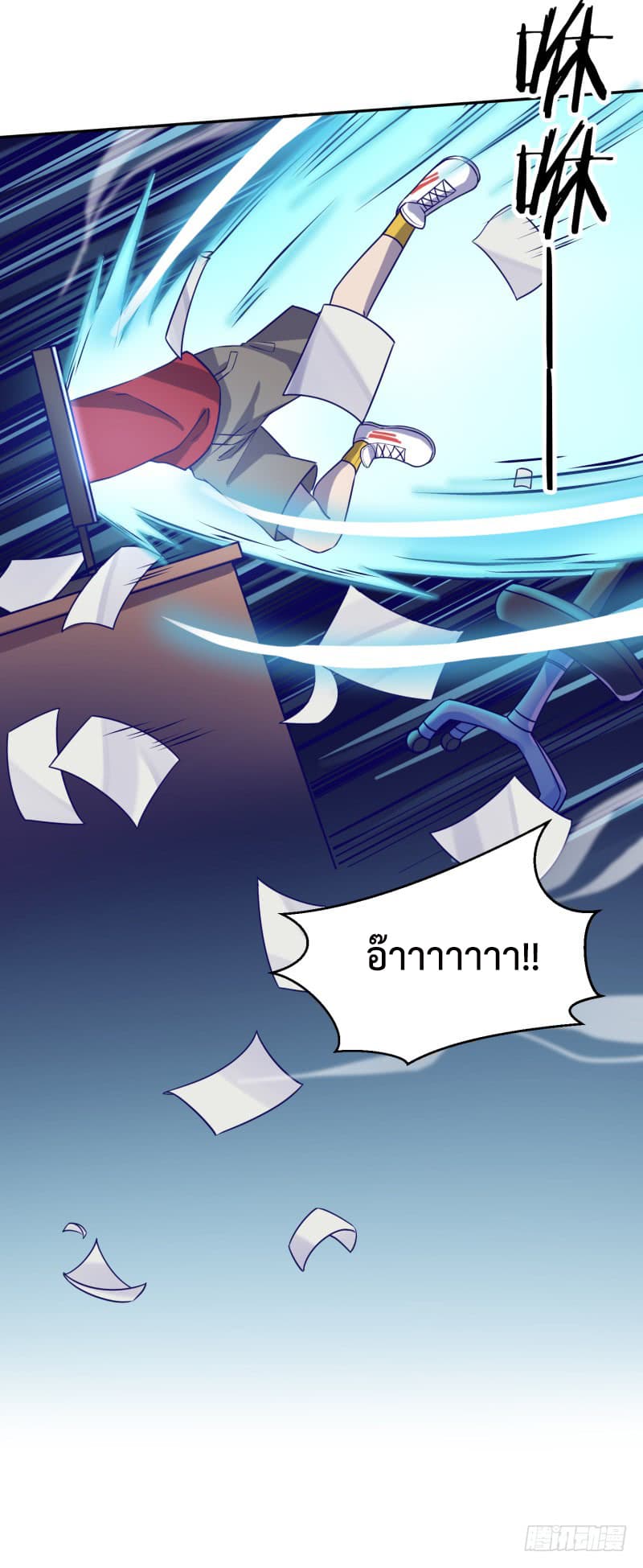 Player Max page 11