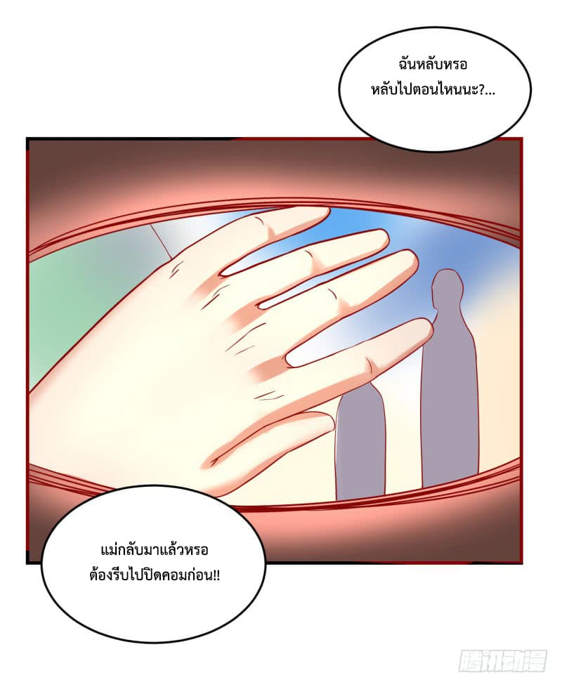 Player Max page 13