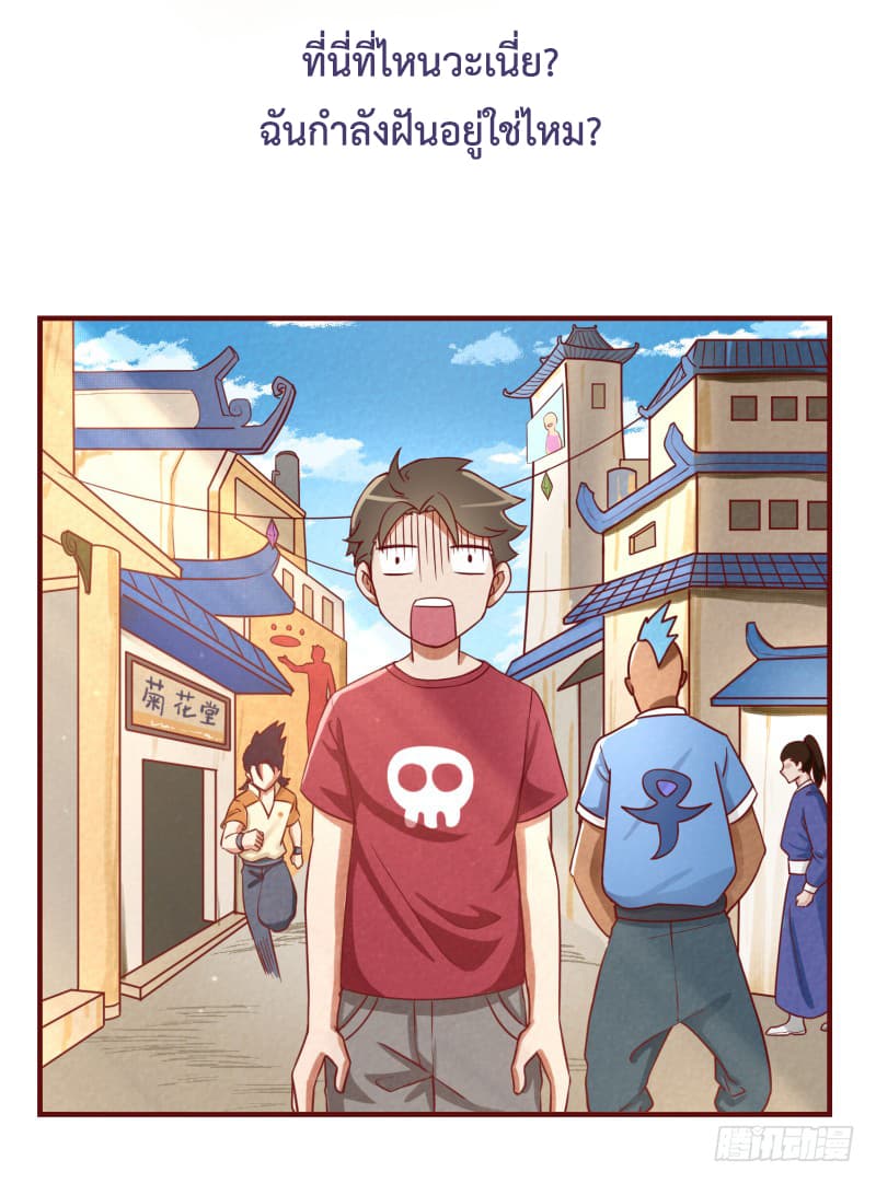 Player Max page 15