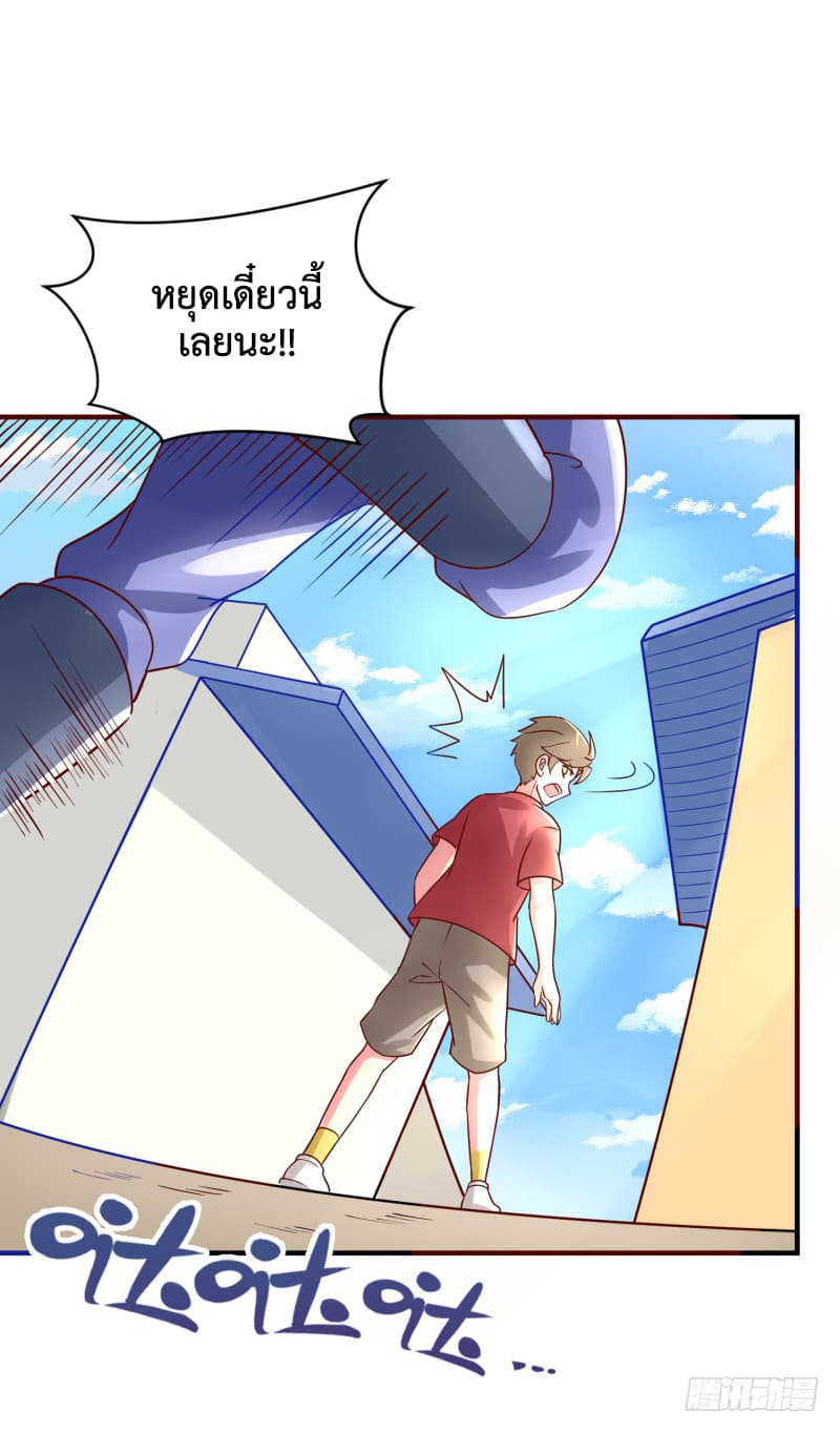 Player Max page 17