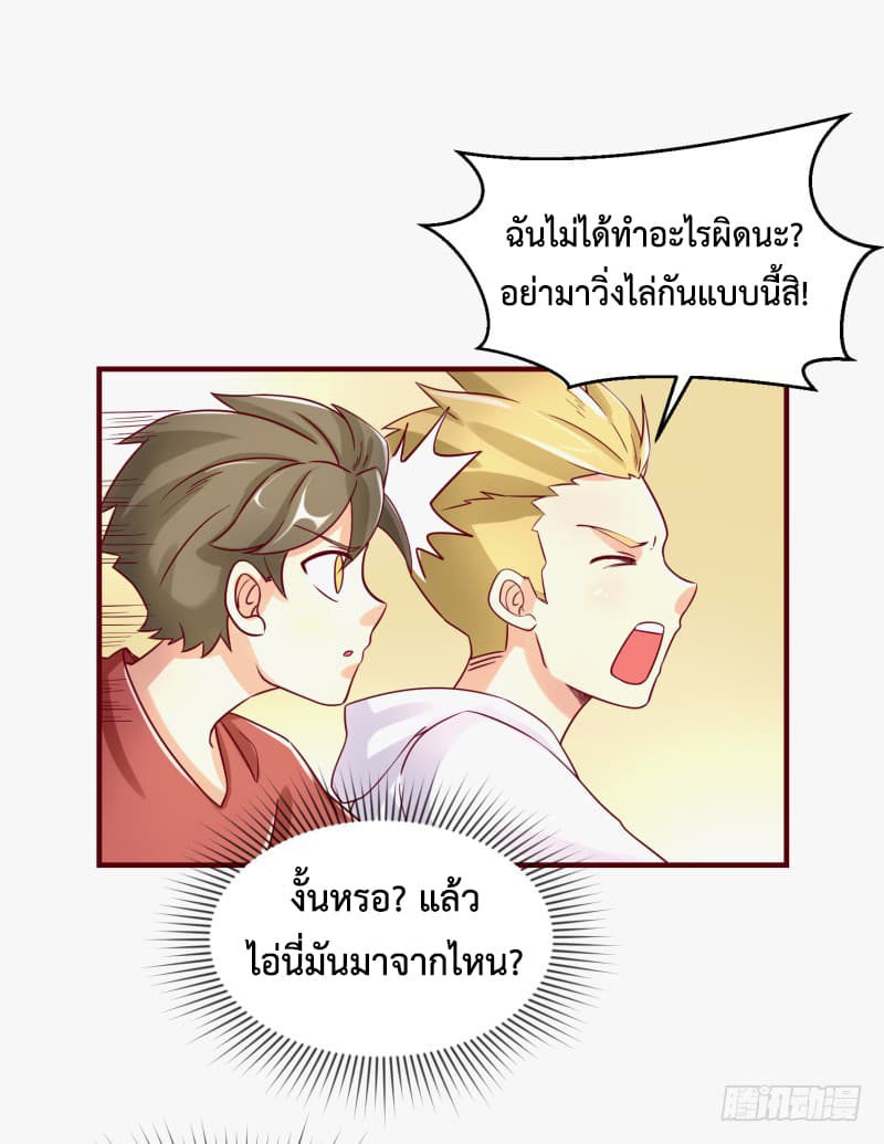 Player Max page 20