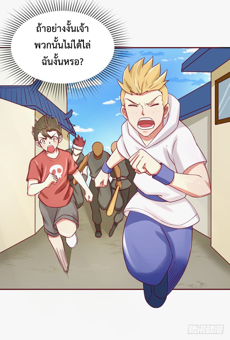 Player Max page 21