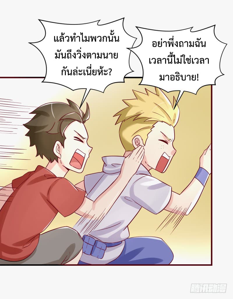 Player Max page 22