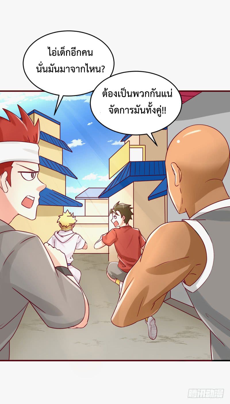Player Max page 23