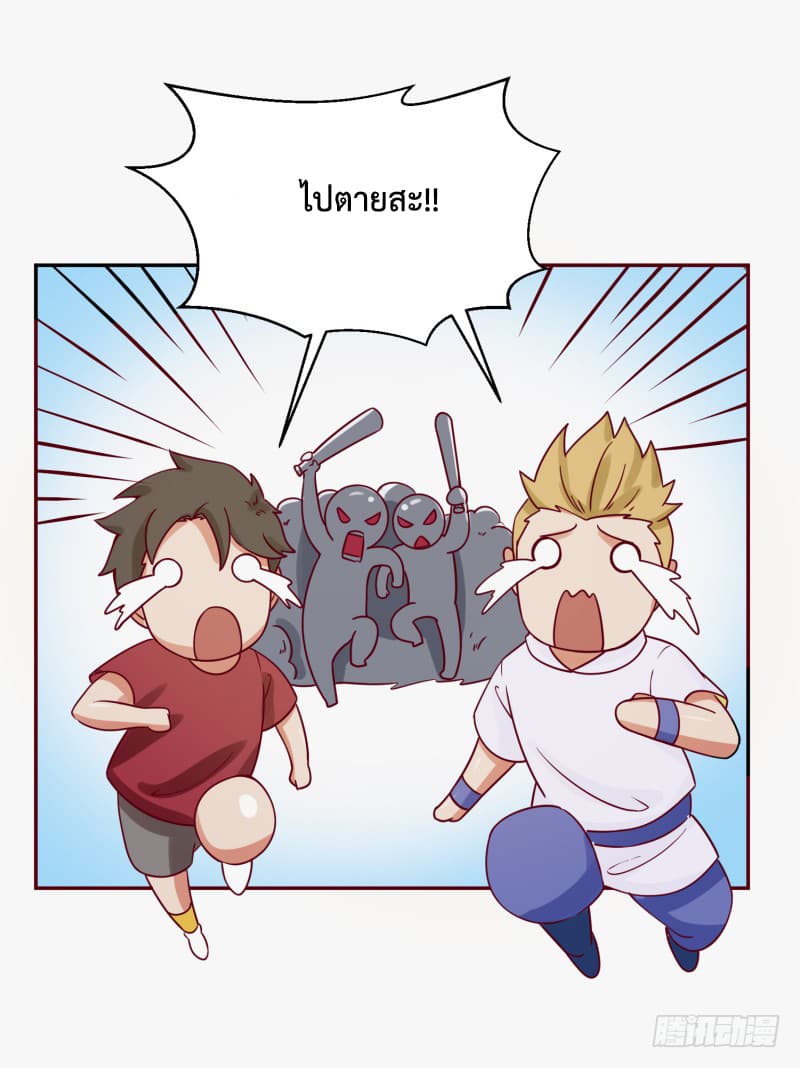 Player Max page 24