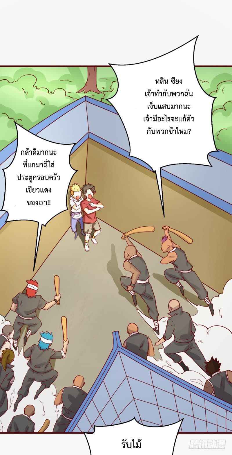 Player Max page 28