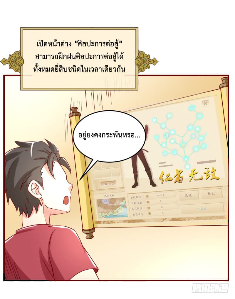 Player Max page 35