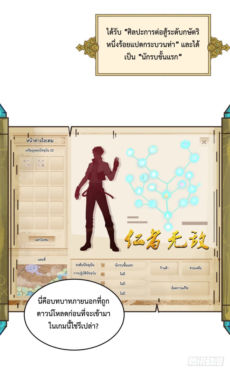 Player Max page 36