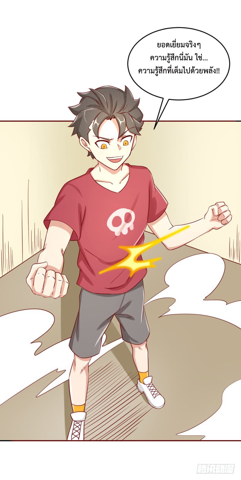 Player Max page 37