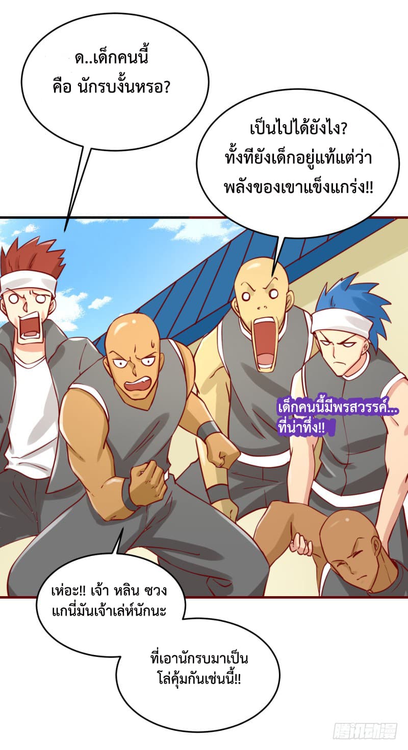 Player Max page 38