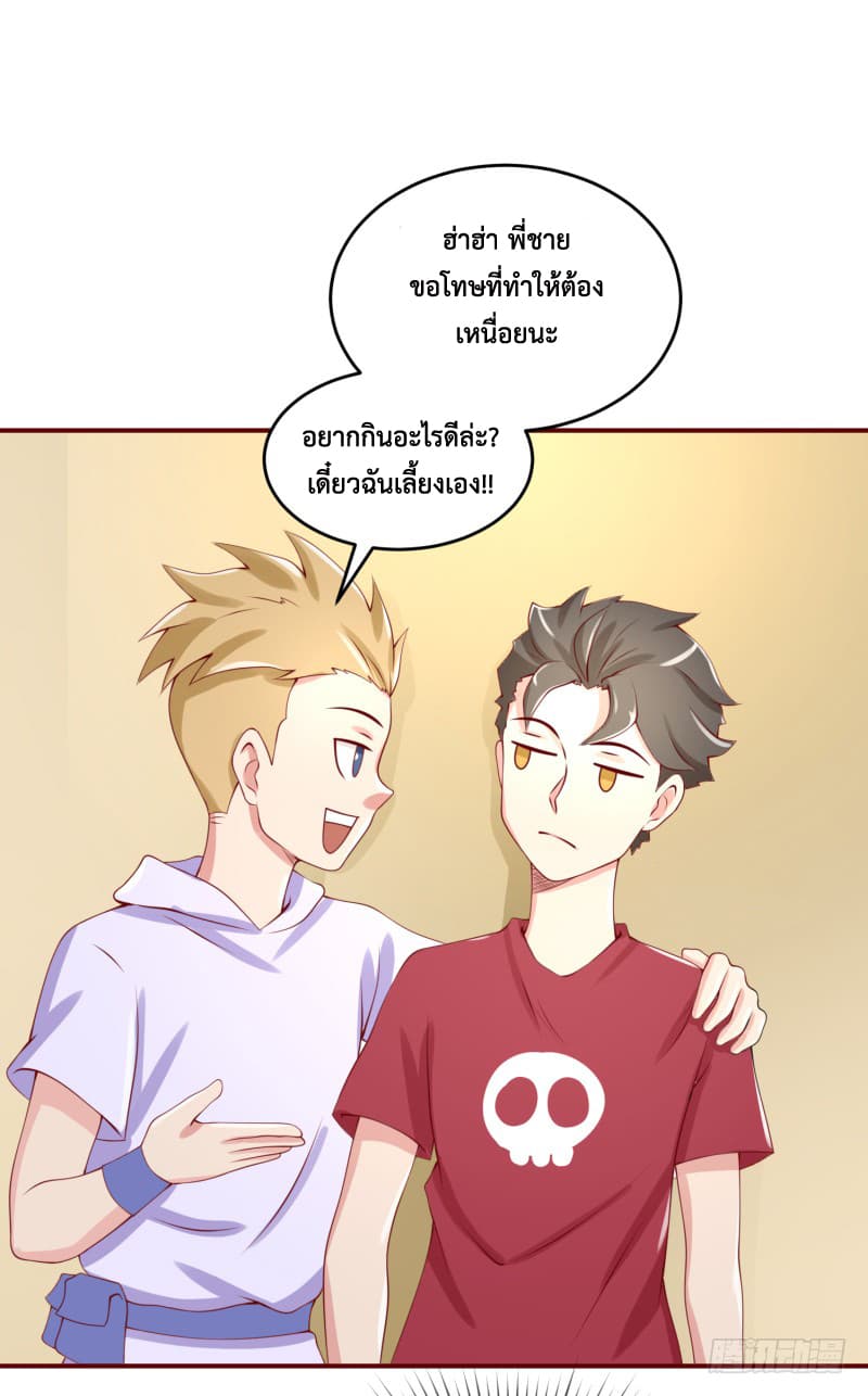 Player Max page 41