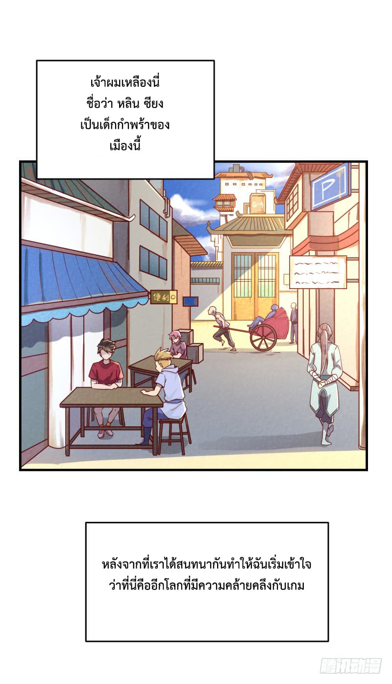 Player Max page 43