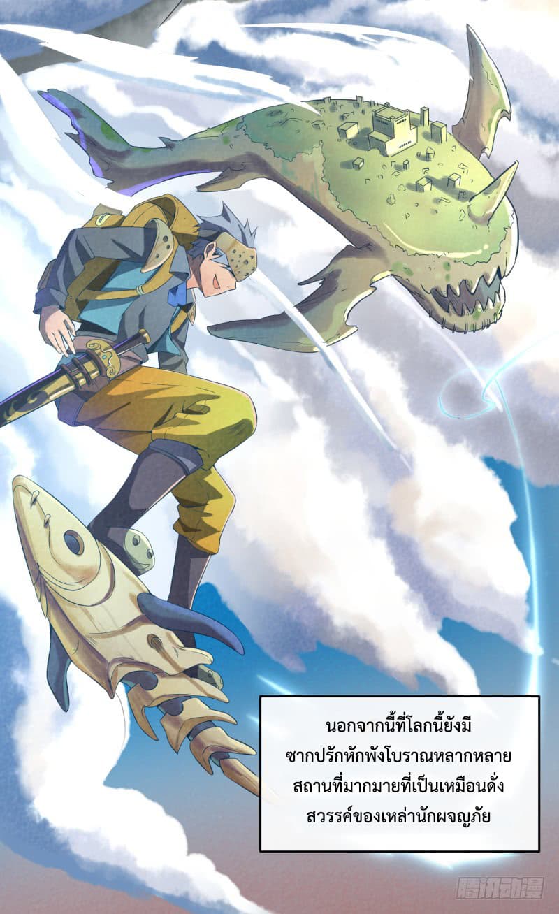 Player Max page 44