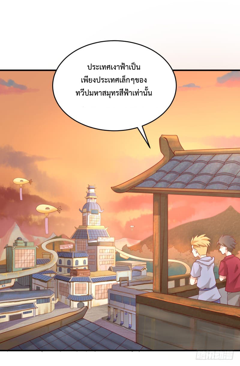 Player Max page 49