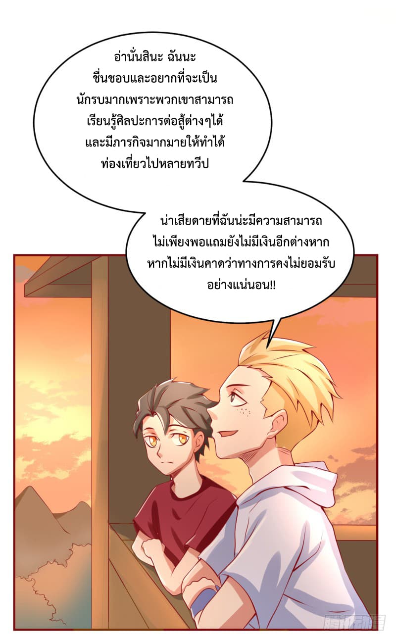 Player Max page 50