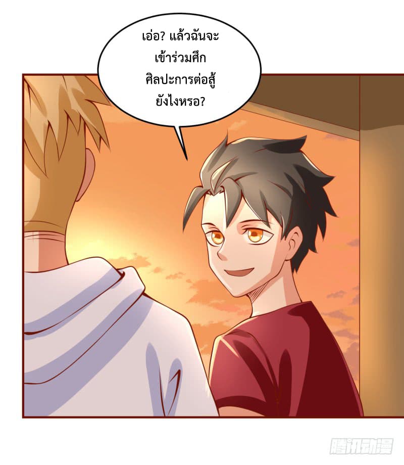 Player Max page 52
