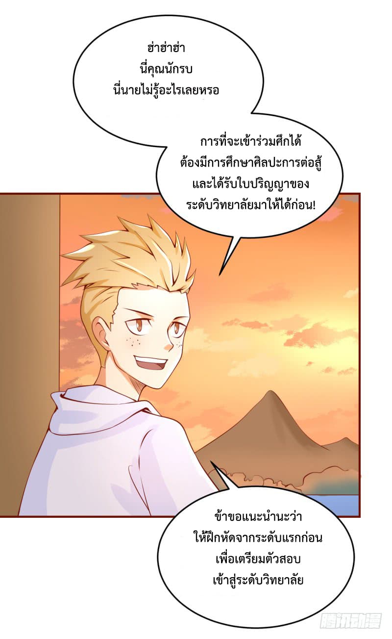 Player Max page 53