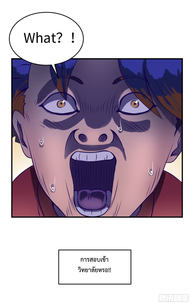 Player Max page 54