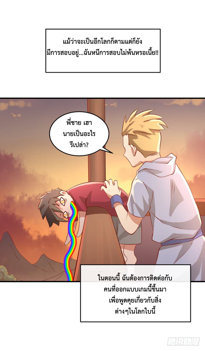 Player Max page 55
