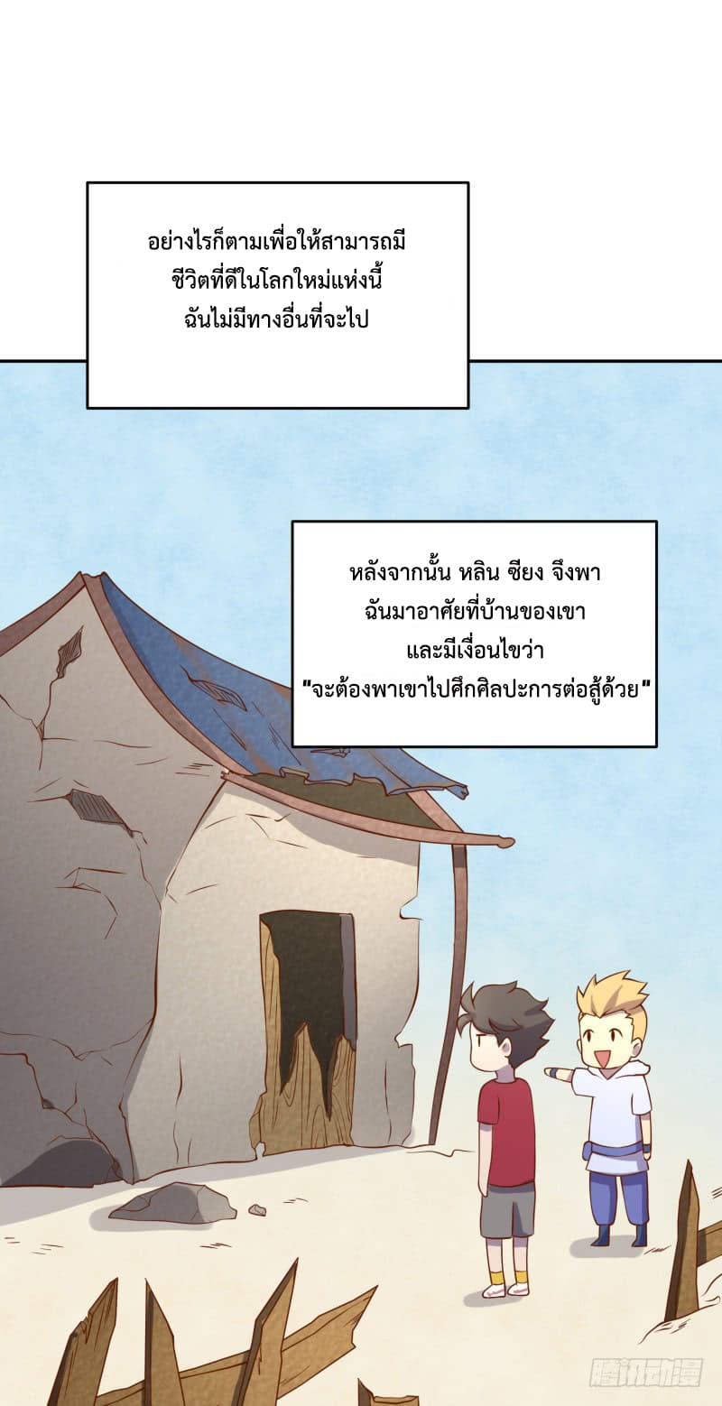 Player Max page 56