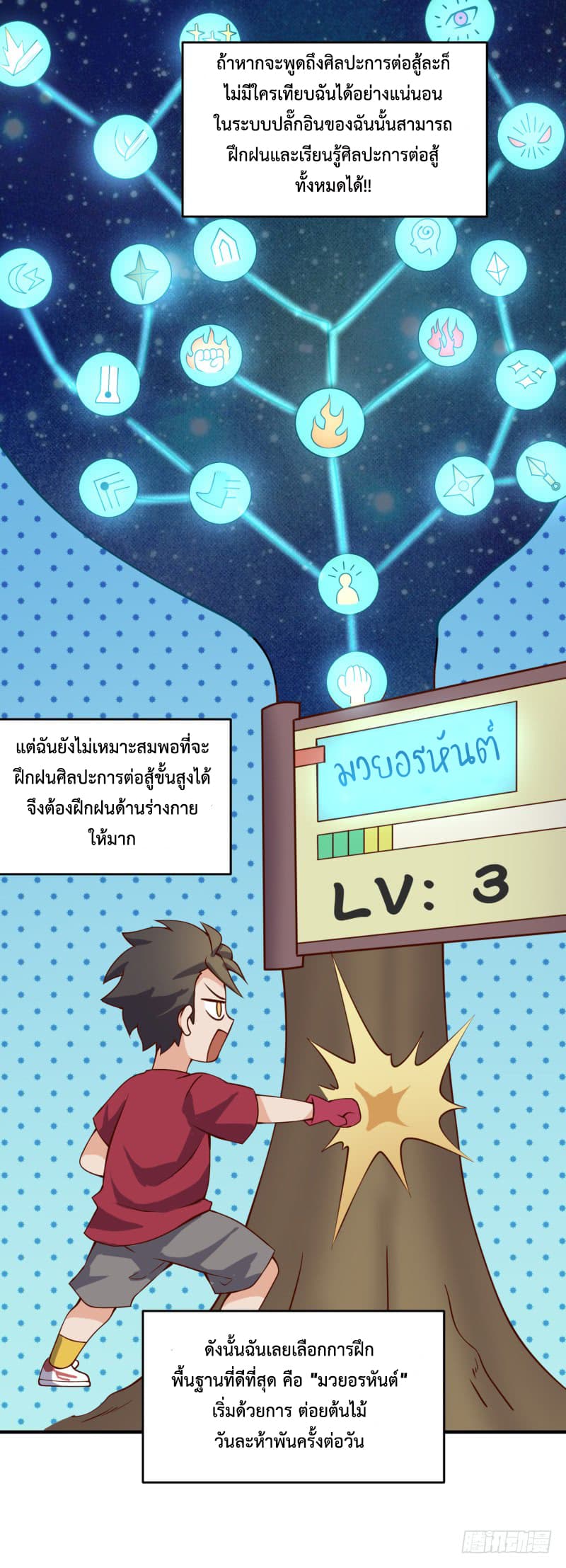 Player Max page 59