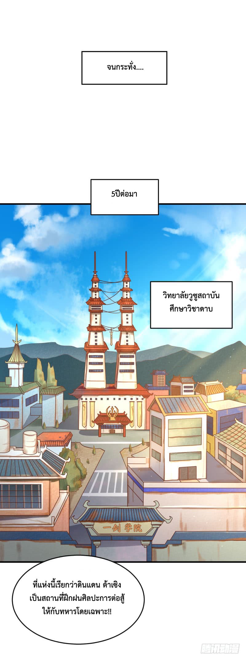 Player Max page 60