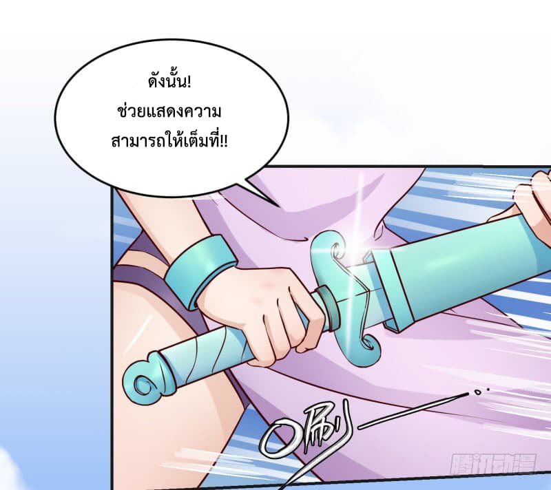 Player Max page 69