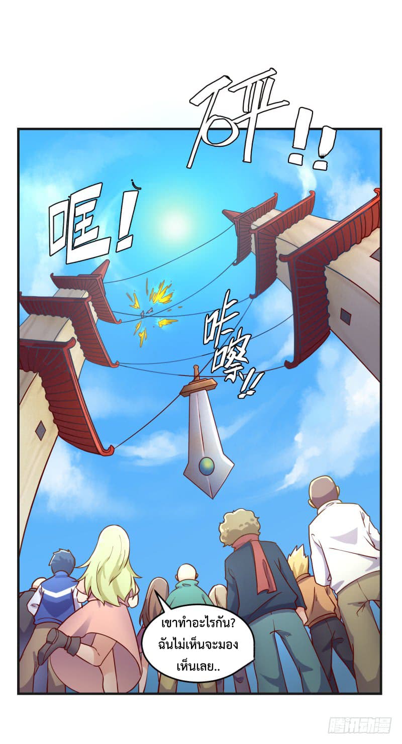 Player Max page 76