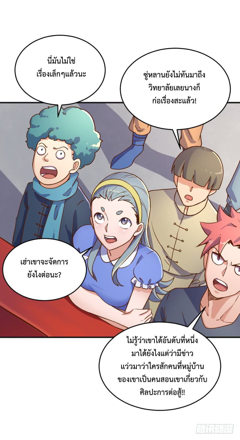 Player Max page 77