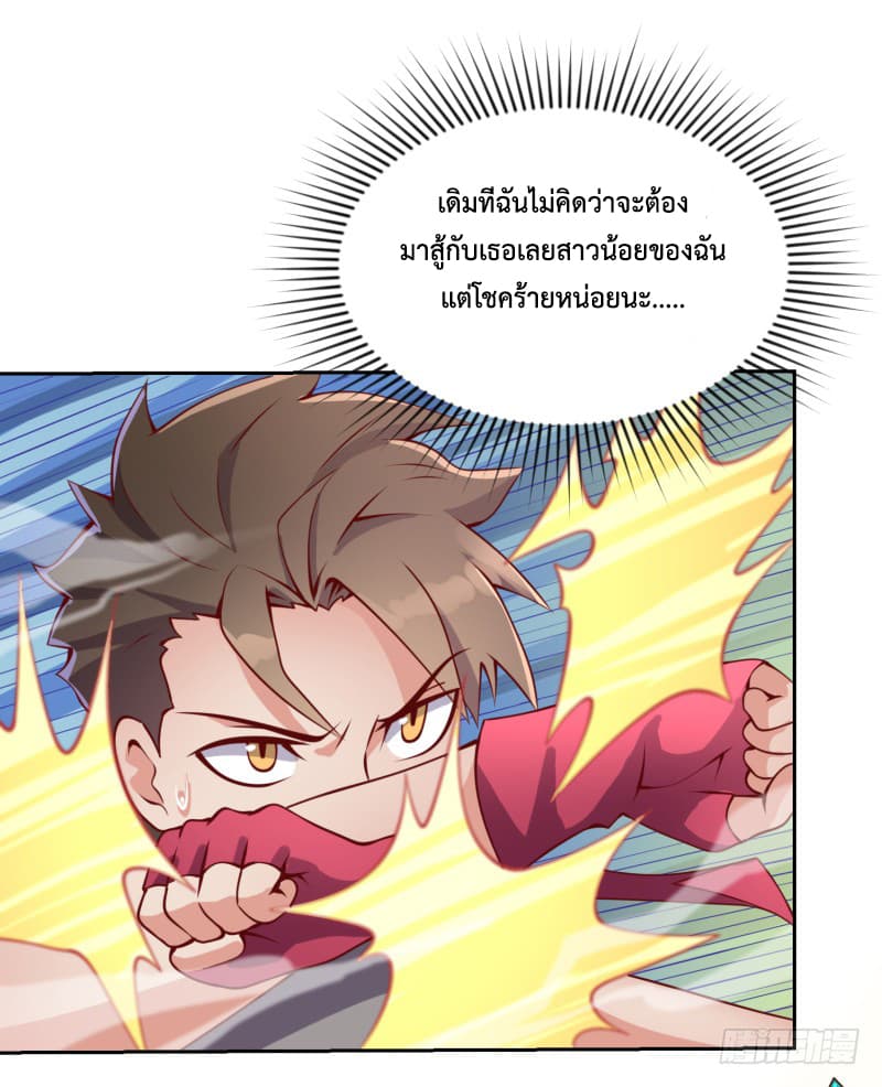Player Max page 78